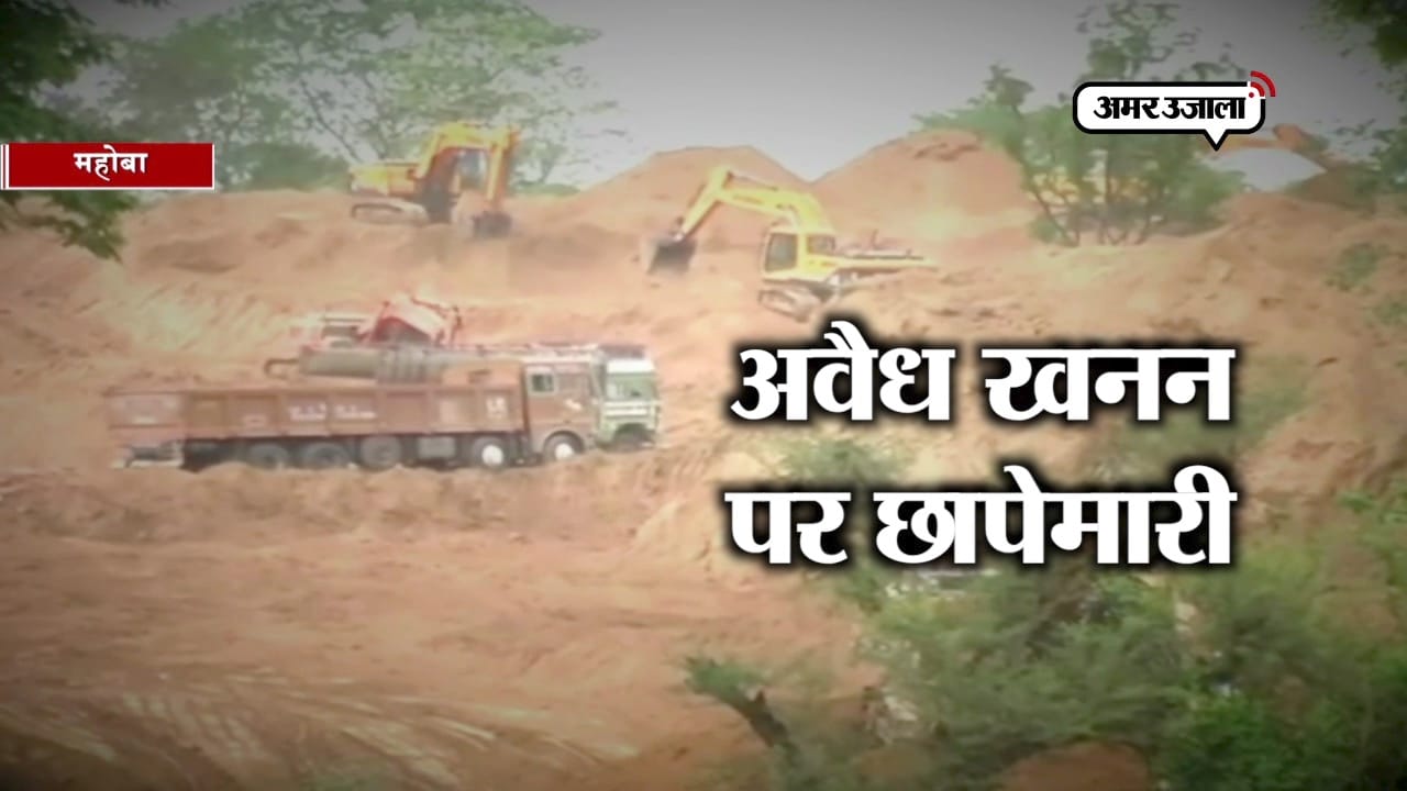अवैध खनन