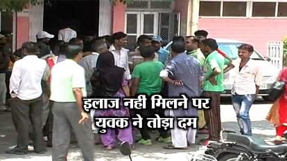 A MAN dead due to negligence of hospital staff in jhansi