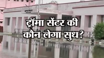 trauma center in bad condition of Kanpur dehat 