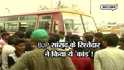 Two dabangs beaten a bus driver in mahoba