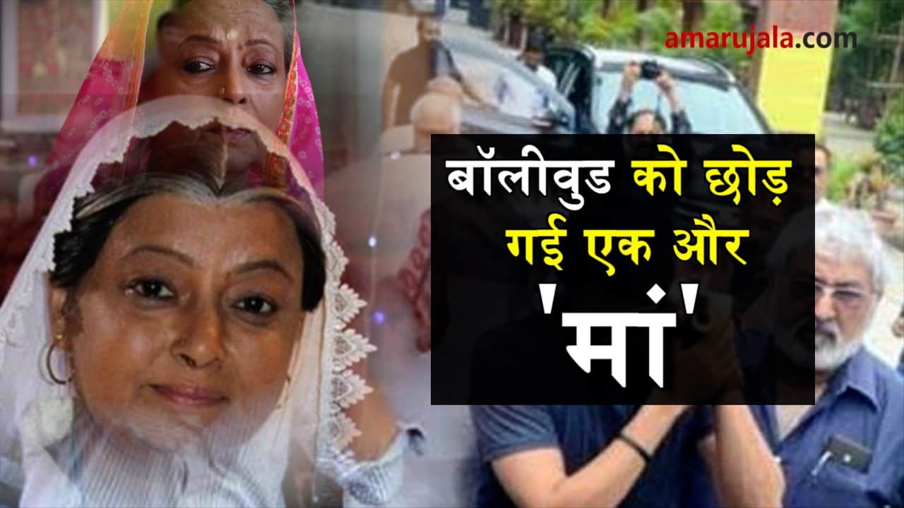 rita bhaduri died of kidney problem