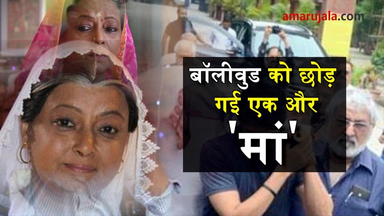 rita bhaduri died of kidney problem