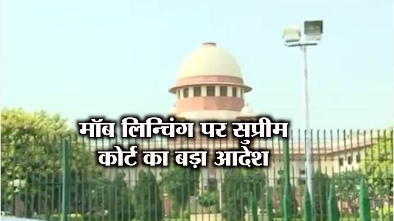 सुप्रीम कोर्ट