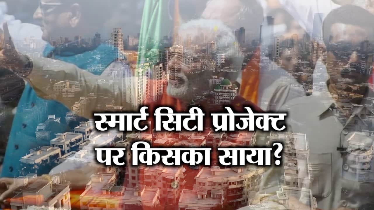 स्मार्ट