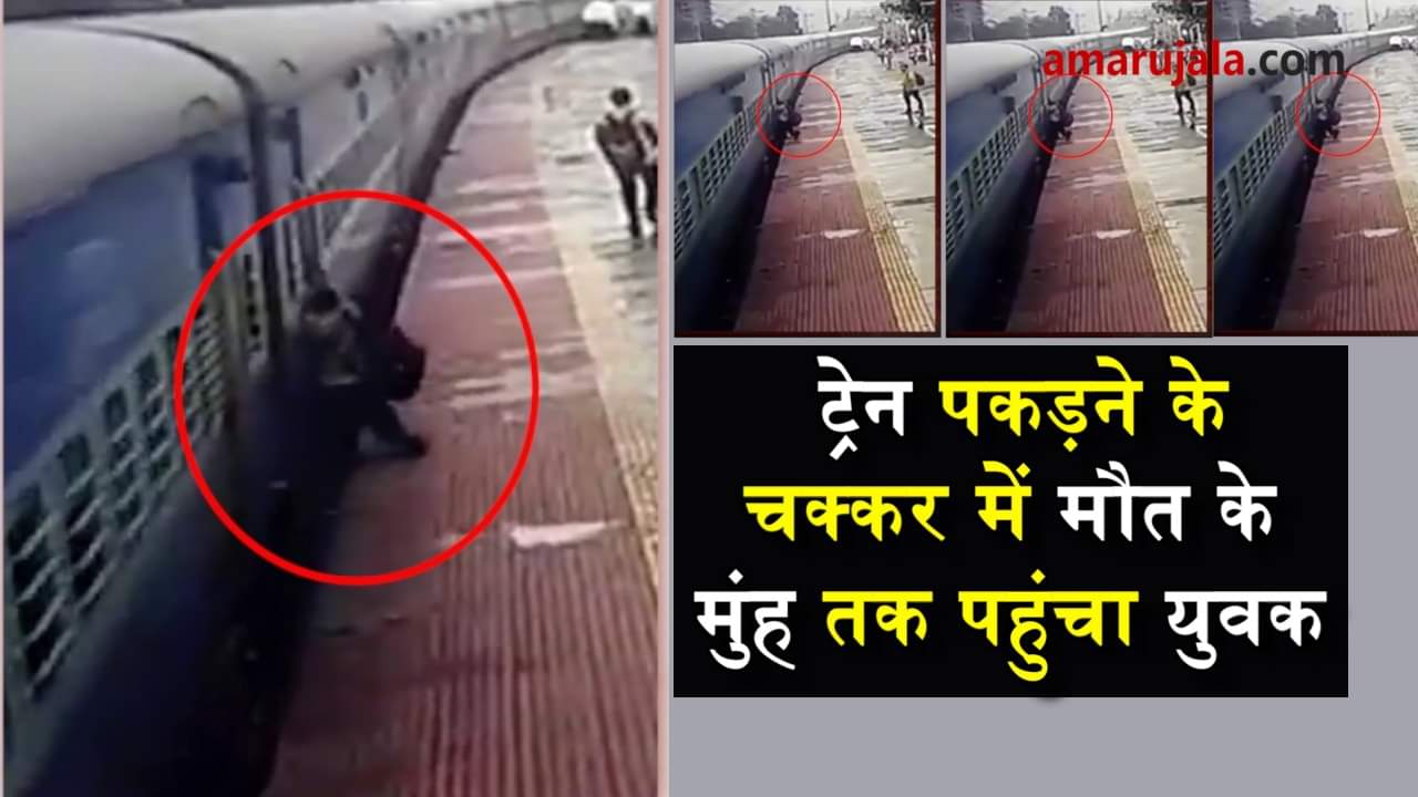 man fail trial to catch train