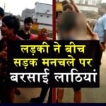girl beat a boy with wood stick in rajasthan