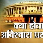 NO CONFIDENCE MOTION