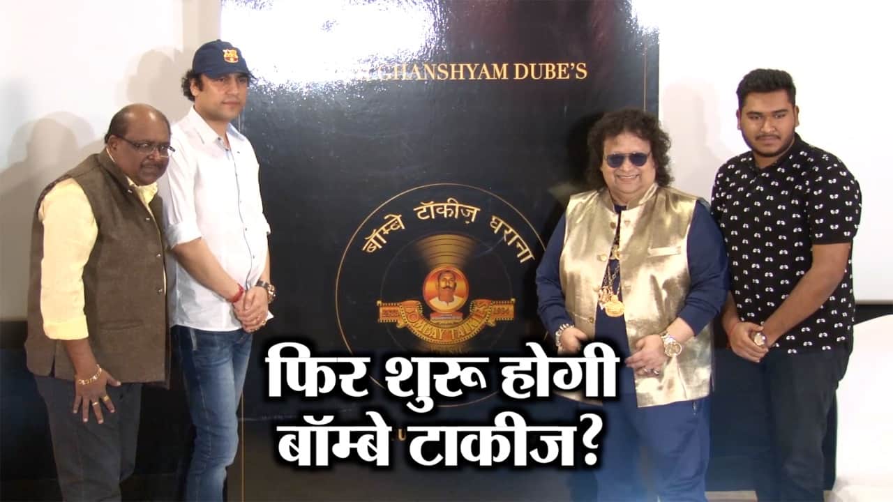 बॉम्बे टॉकिज 