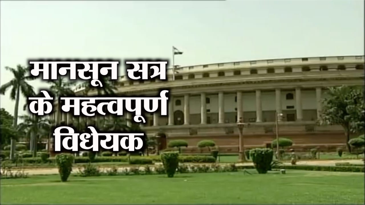 monsoon session