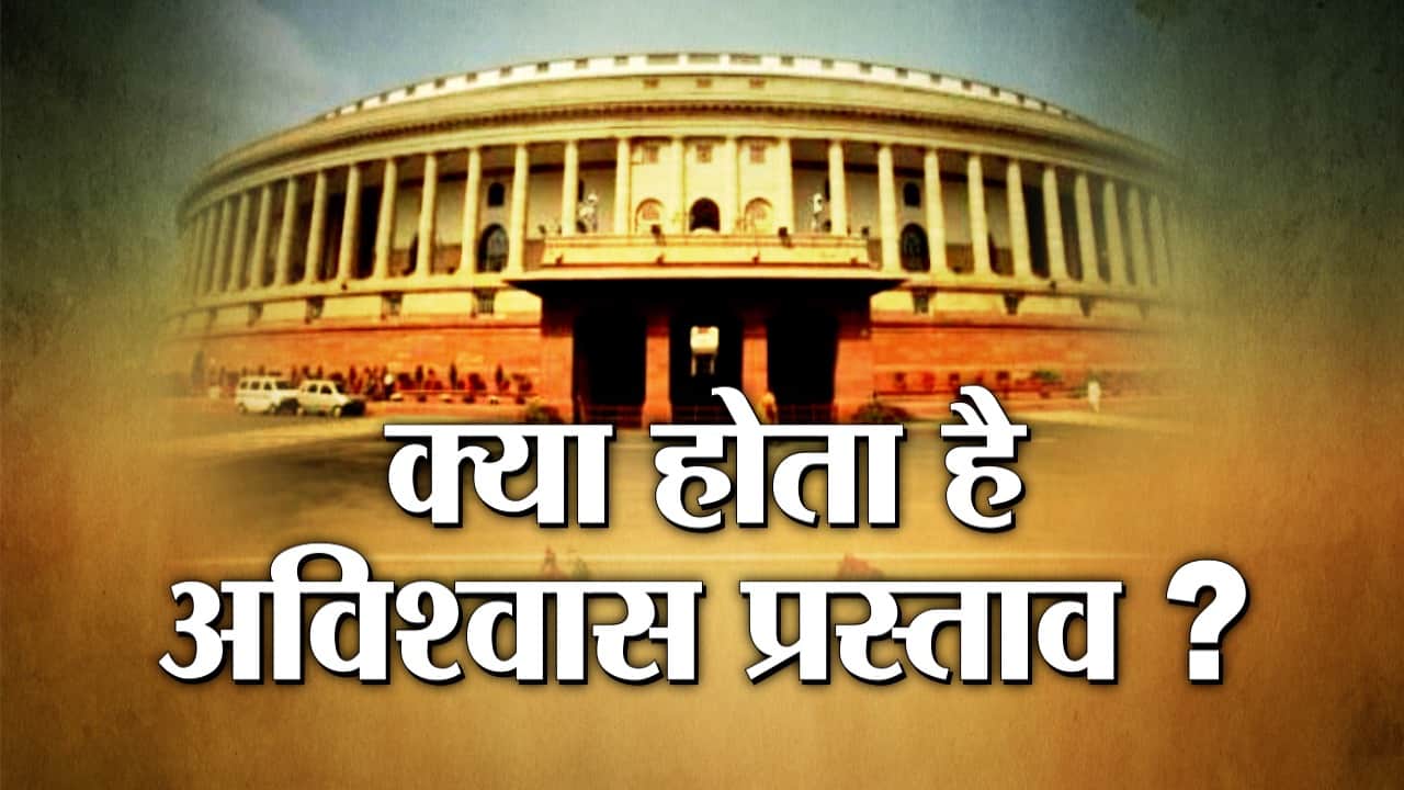 NO CONFIDENCE MOTION