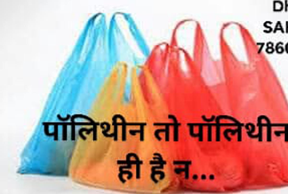 Polythene Ban issue on social media