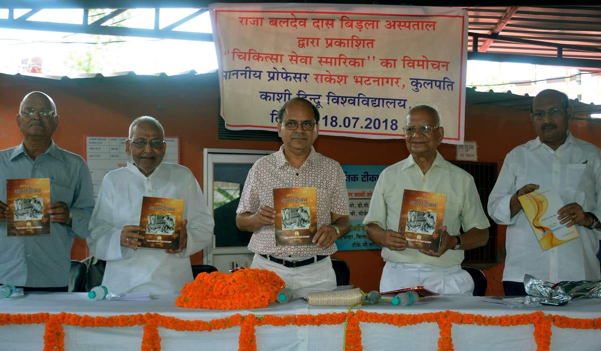 Birla Hospital will become city centre of BHU hospital