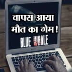 BLUE WHALE 