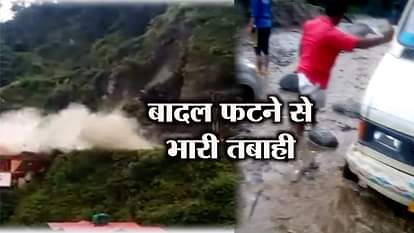 CLOUD BURST AT KULLU-MANALI NATIONAL HIGHWAY IN HIMACHAL PRADESH