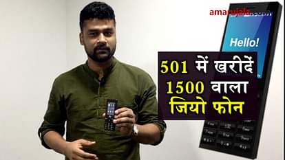 jio monsoon hungama offer phone in just rupees 501