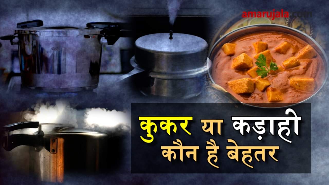 preparing food in cooker may harm you