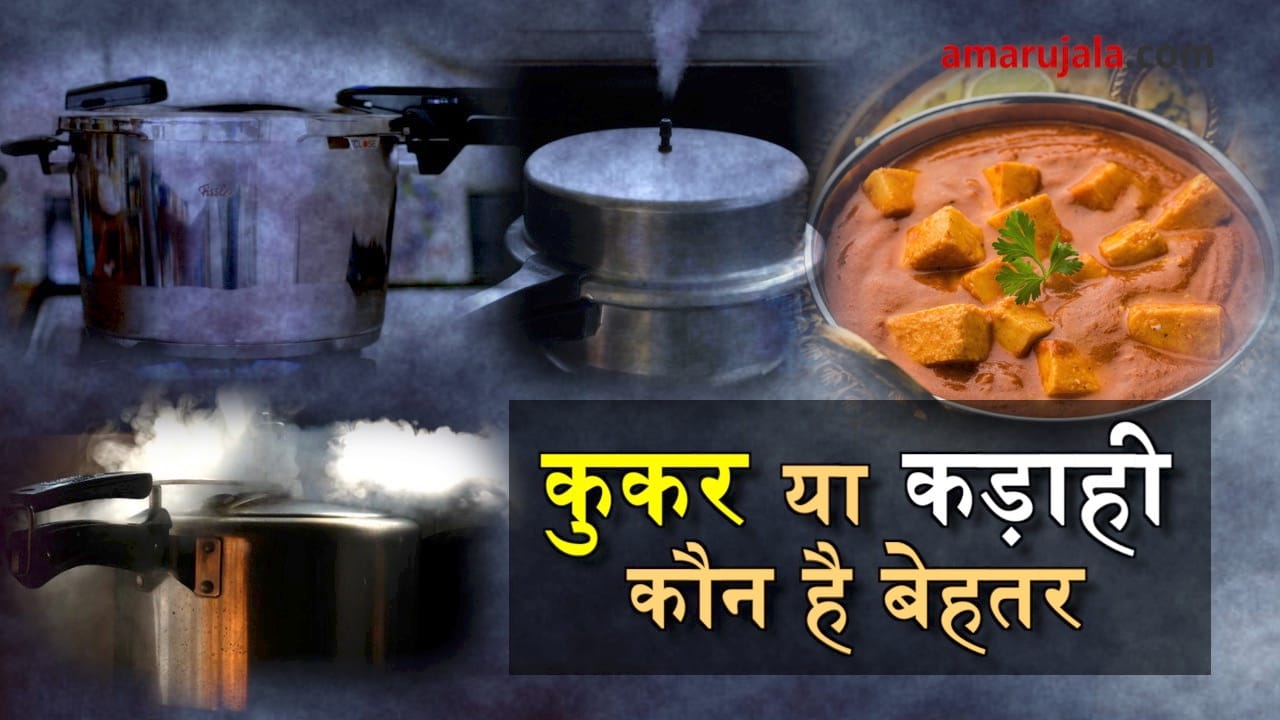 preparing food in cooker may harm you