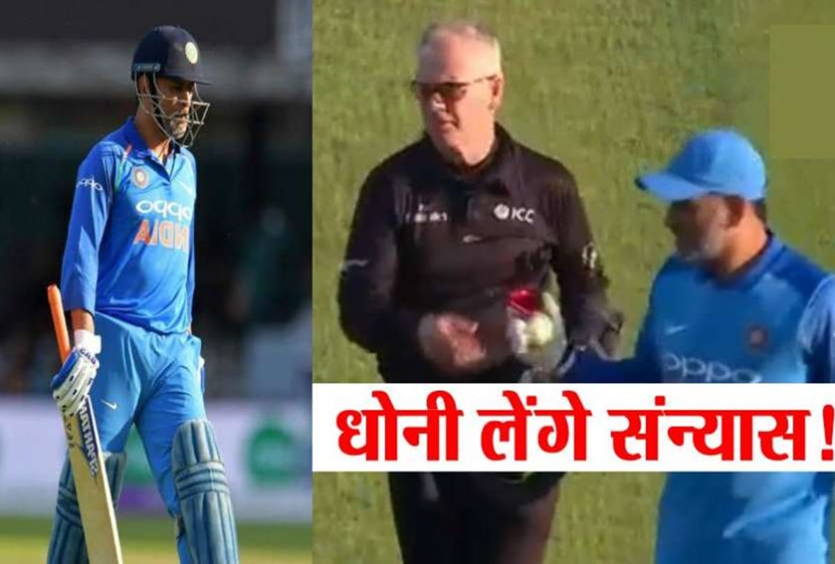 MS Dhoni retirement: He took the ball to show it to bowling coach bharat arun says ravi shastri