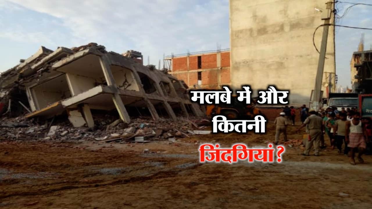 ग्रेटर नोएडा