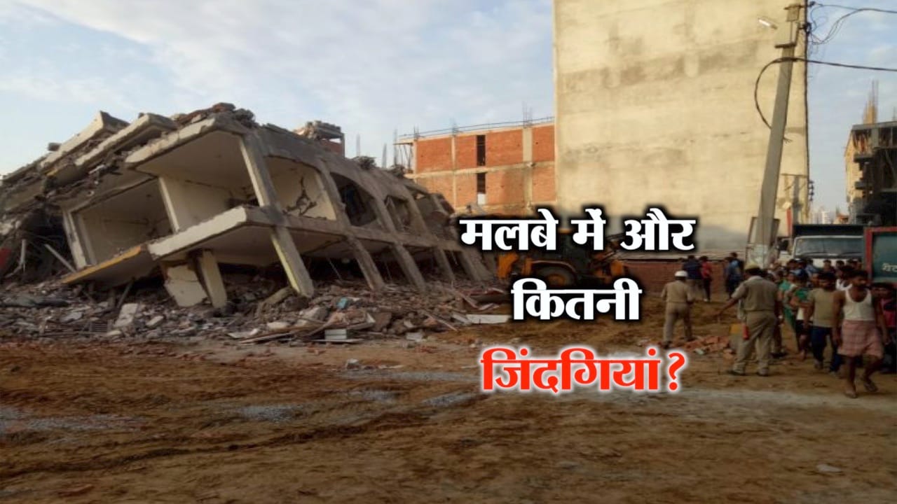 ग्रेटर नोएडा