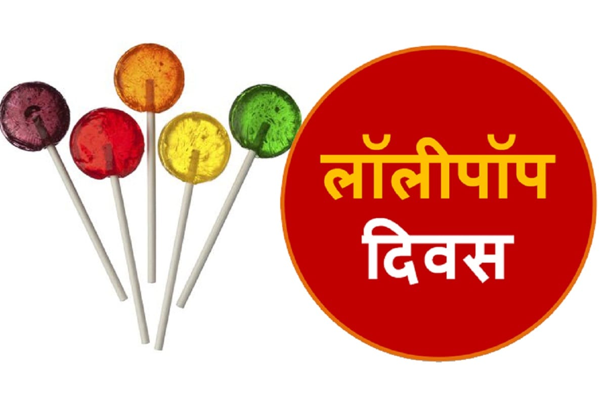 20 july is lollipop day know the history and facts