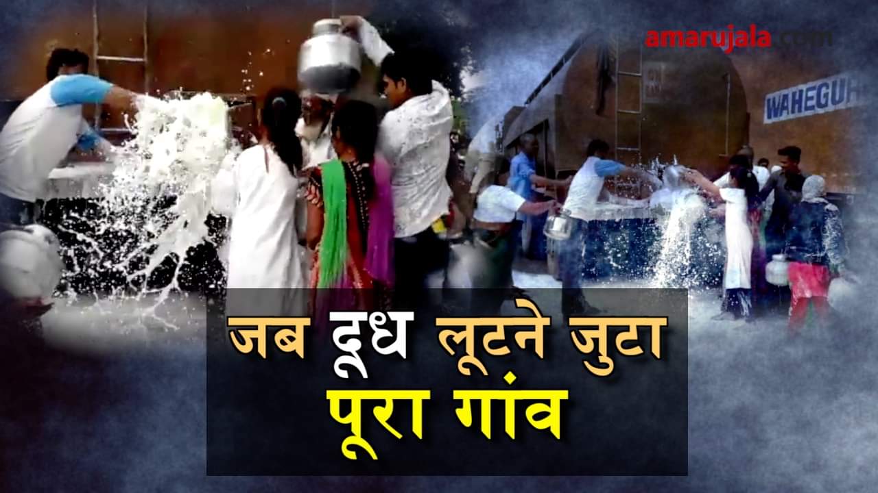 milk price raise protest in maharshtra