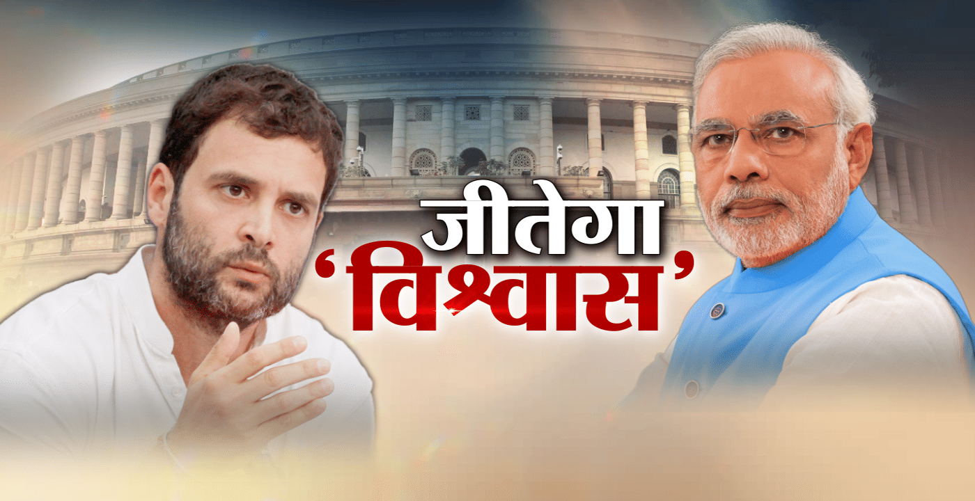 मोदी सरकार