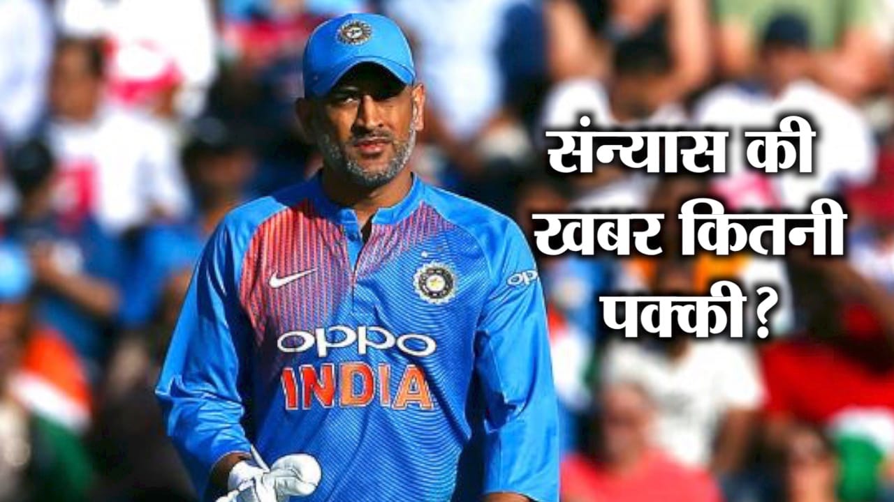 एमएस धोनी
