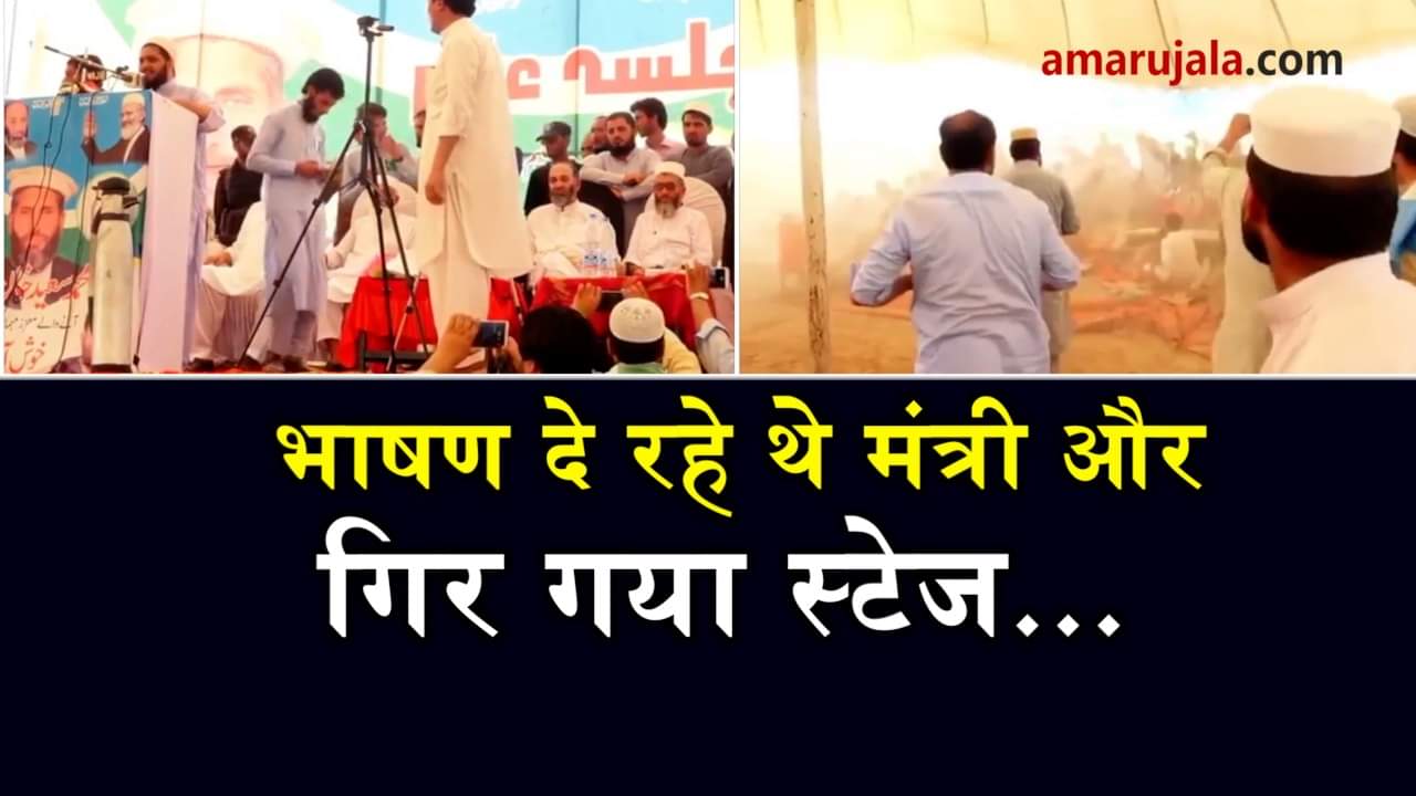 stage collapse at pakistan election rally
