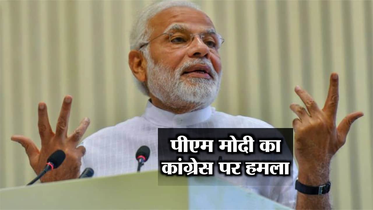 PM MODI