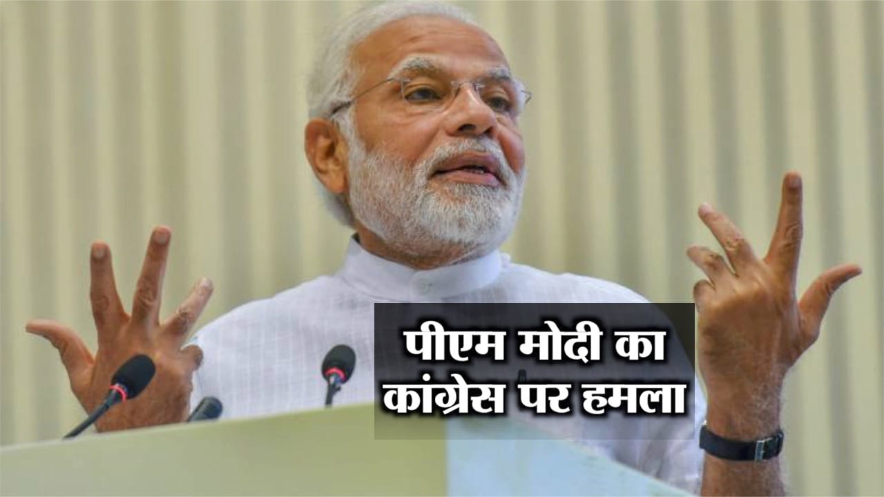 PM MODI