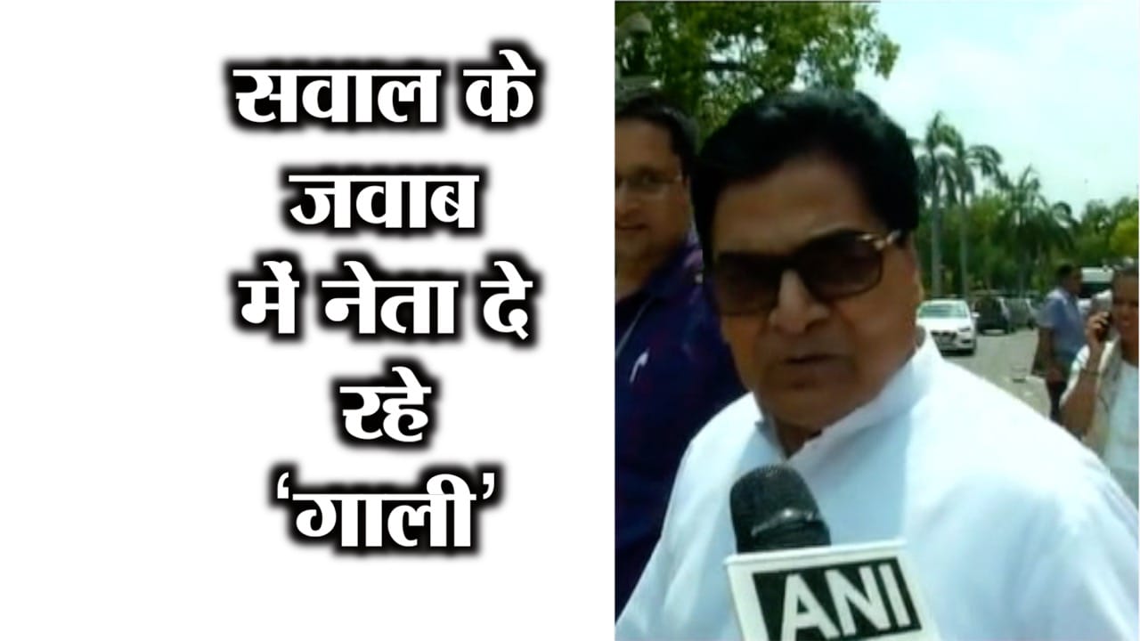 RAM GOPAL YADAV