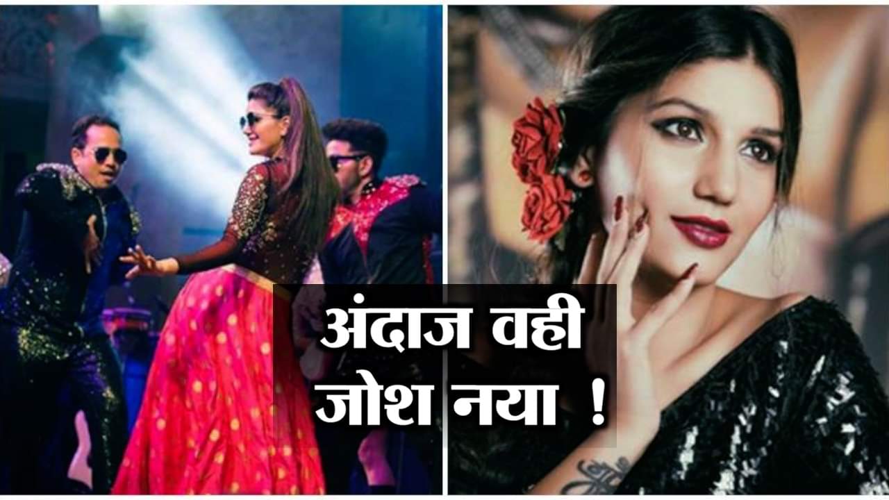 सपना चौधरी