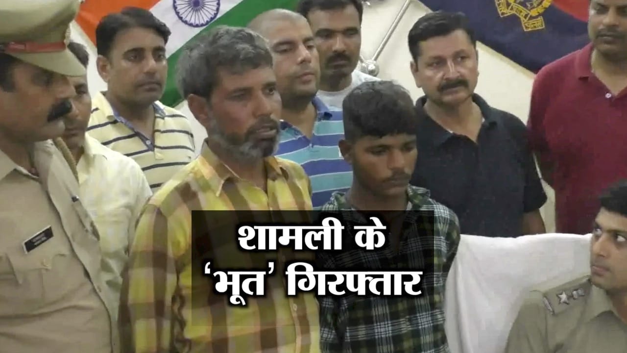 शामली