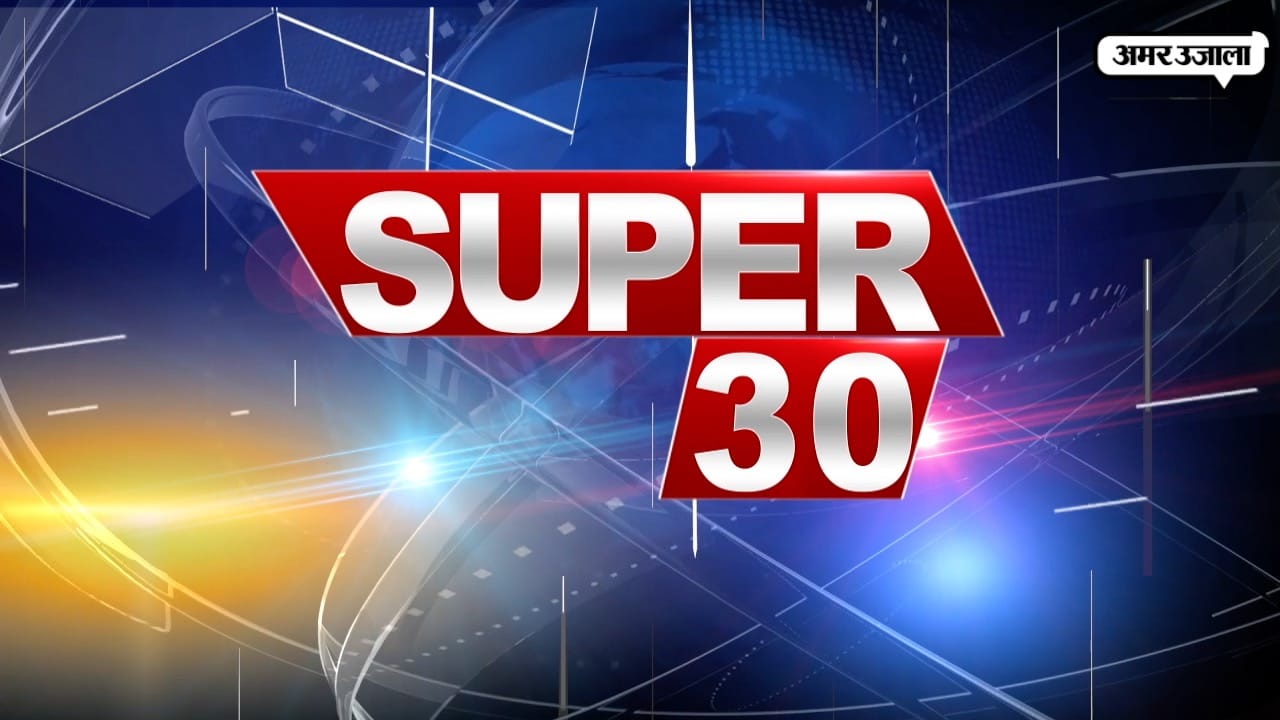 सुपर 30