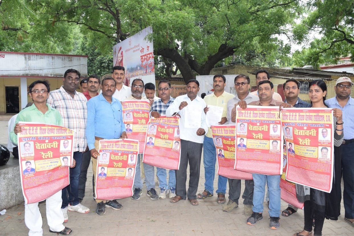 प्राथमिक शिक्षकों ने सरकार से मांगी पुरानी पेंशन