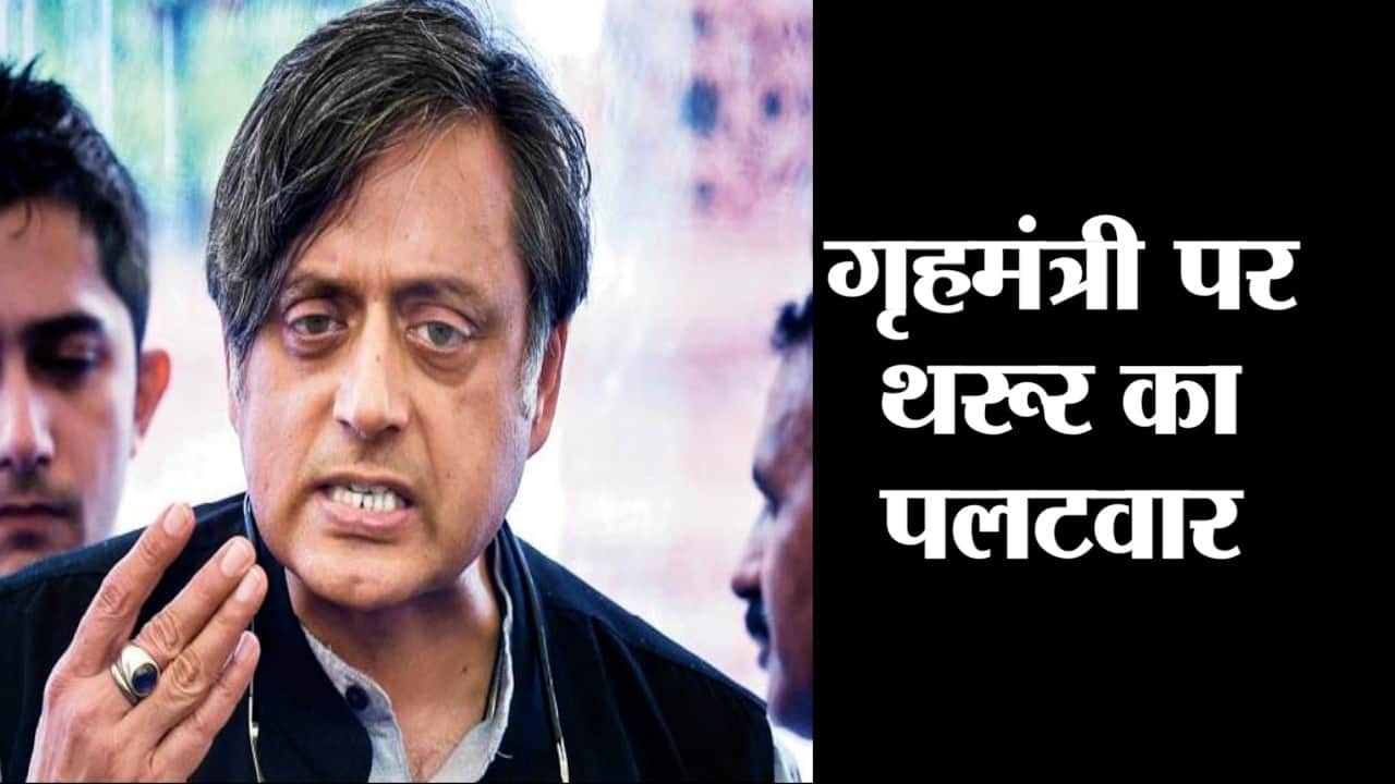 THAROOR