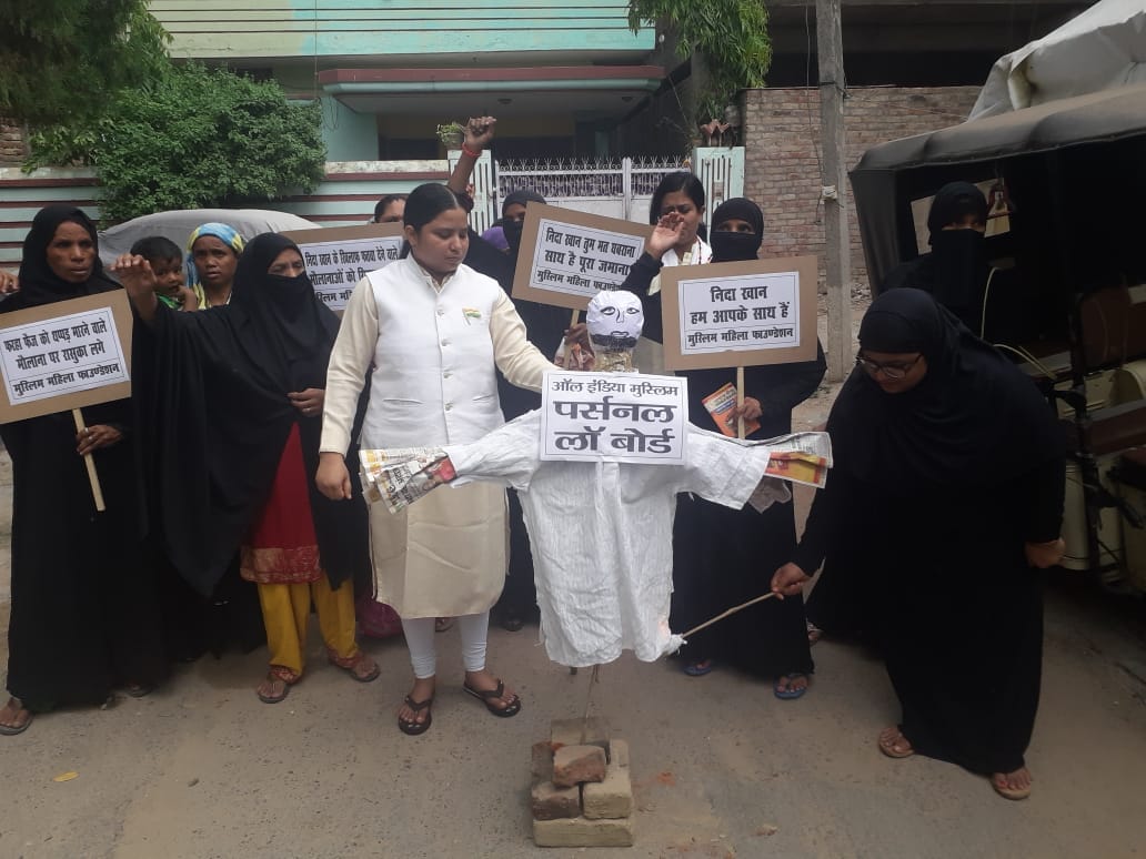 Varanasi muslim women burn effigy of muslim personal law
