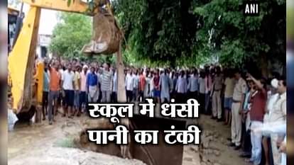 WATER TANK COLLAPSES IN SCHOOL HINDAUN RAJASTHAN GIRLS TRAPPED IN DEBRIS 