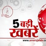 7 बजे की खबरें