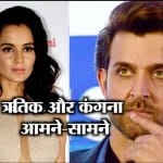 ऋतिक रोशन 