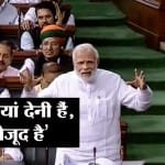 मोदी