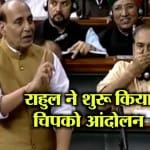 राजनाथ