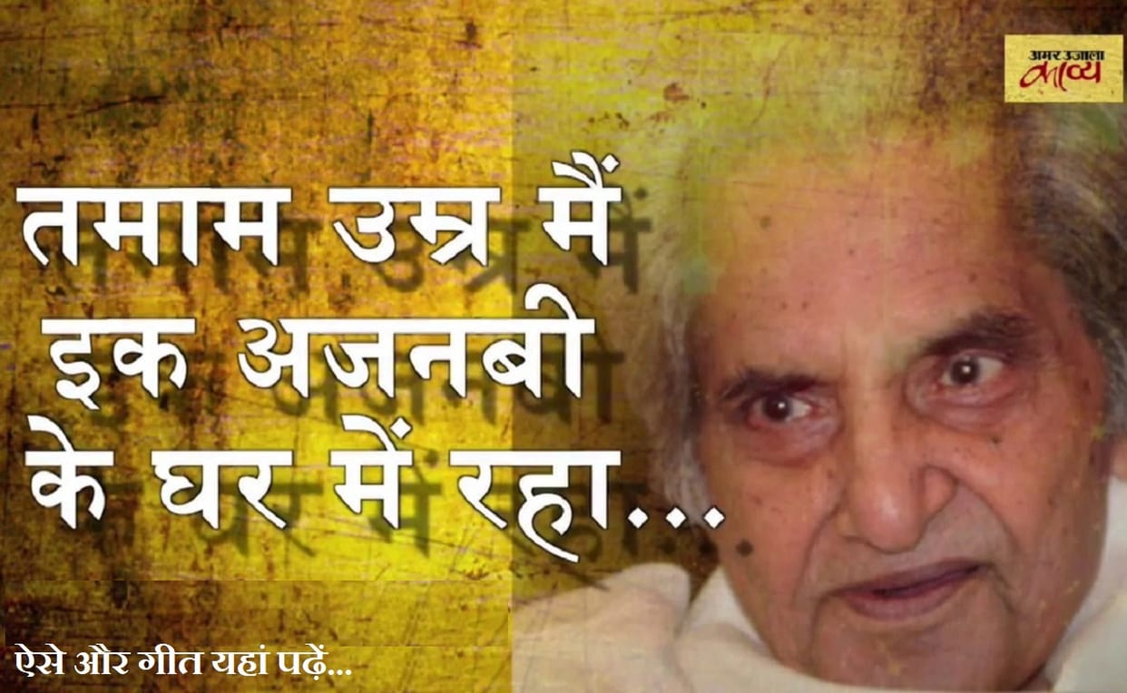 Gopaldas Neeraj: Famous poems and ghazals of film lyricist and hindi poet Gopaldas Neeraj