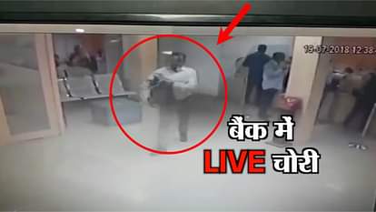 Live theft in icici bank in bareilly