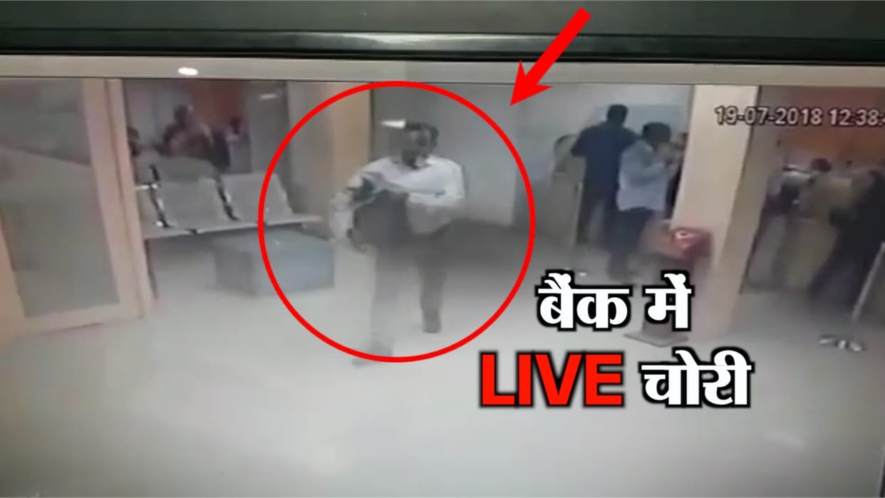 प्राइवेट बैंक की तिजोरी तोड़कर 9.57 लाख की चोरी