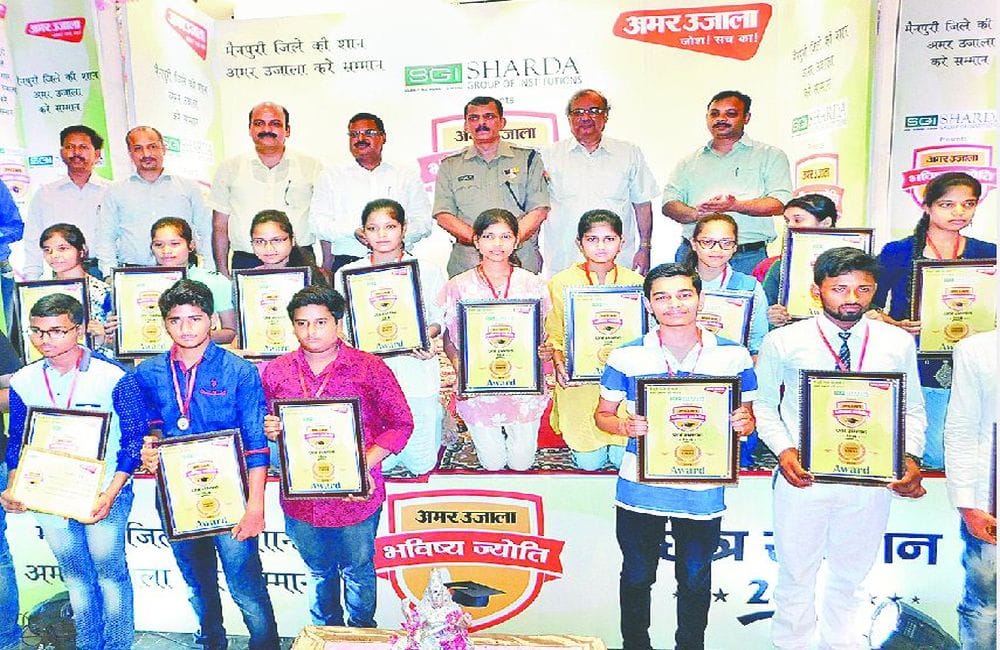 Amar Ujala Bhavishya Jyoti Samman samaroh in mainpuri
