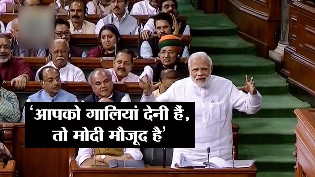 मोदी