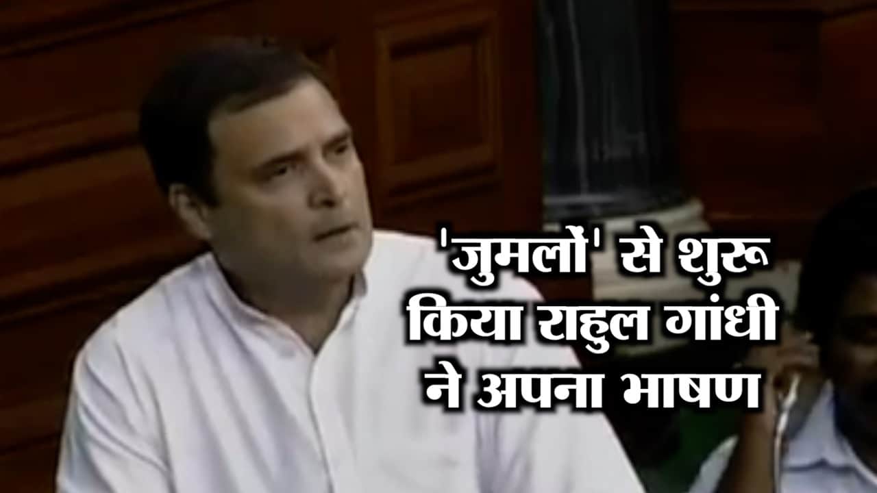 राहुल गांधी 