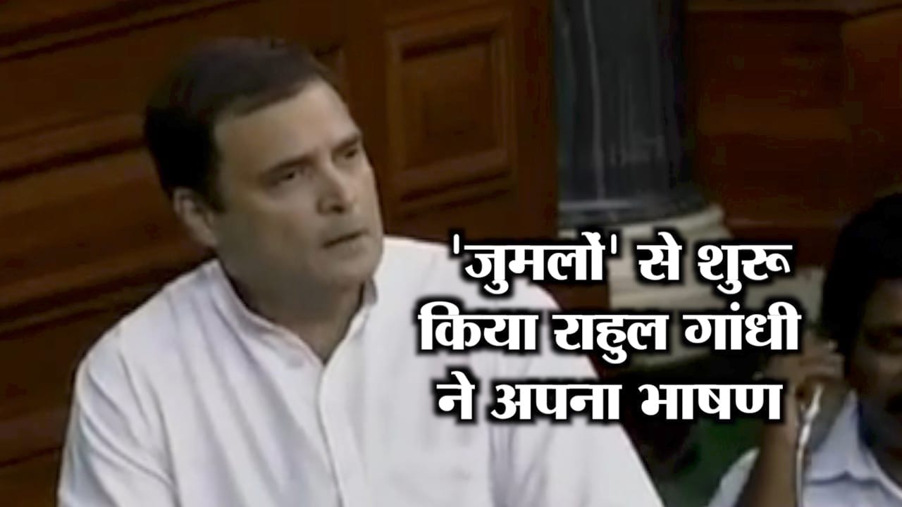 राहुल गांधी 